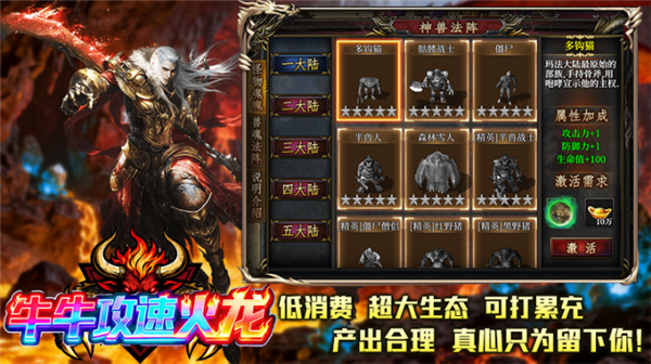 牛牛攻速火龙图1