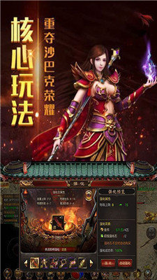 天域屠龙传奇最新版图3