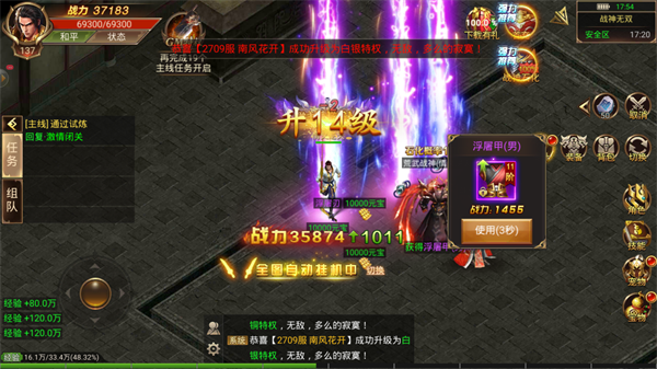 苍月神途打金版图1
