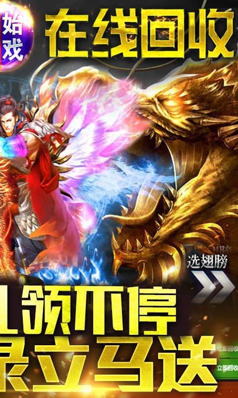 地藏火龙官方正版图1