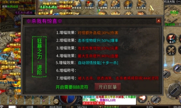 逆天盛世图3