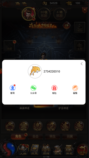 至尊散人传奇官网最新版图2