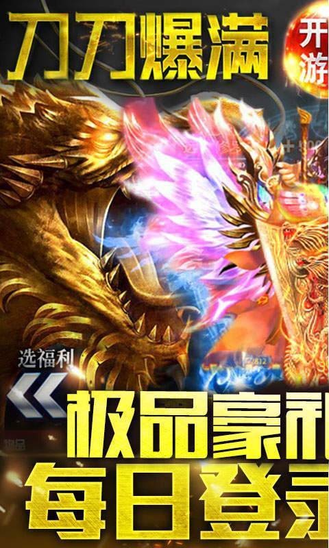地藏火龙官方正版图3