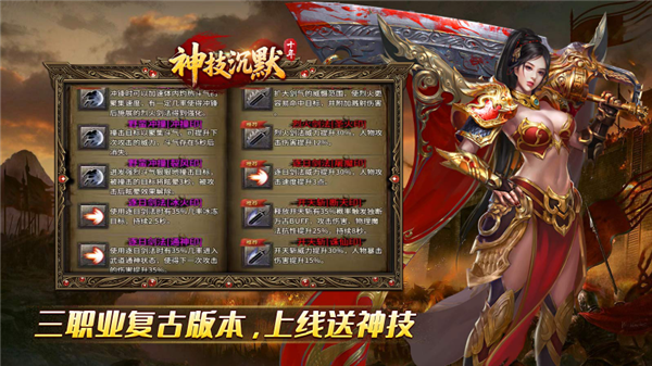 十年神技沉默(5)