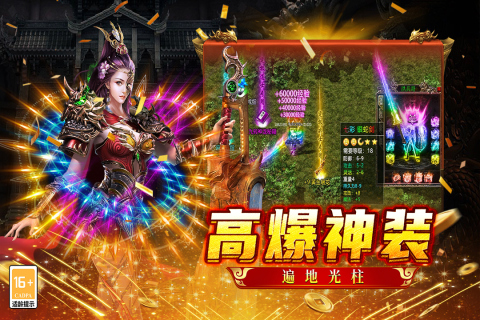 王者之战传奇手游最新版图4
