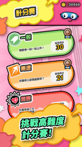 Pictonico免费版图2