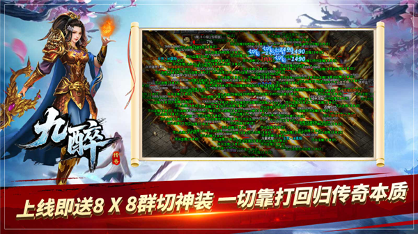 九醉传奇内购版本图3