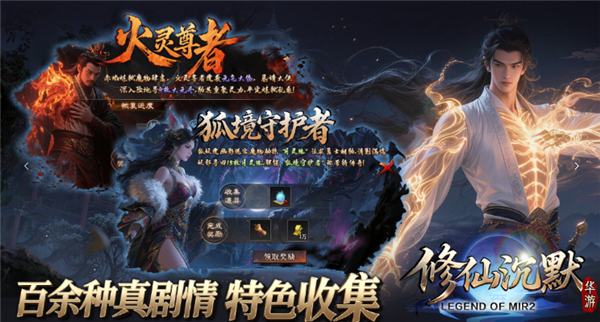华游修仙沉默图3