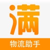 车满满货运app