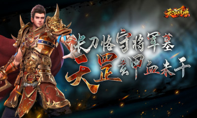 天官问世(2)