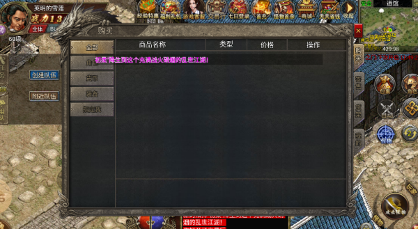 紫焰传奇3汉化版图3