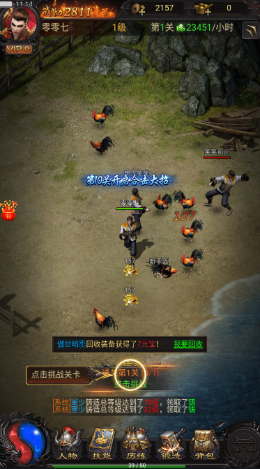 至尊散人服红包版1.0.0图3