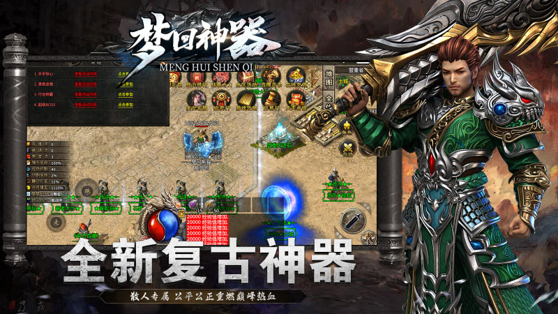 光谷梦回神器(4)