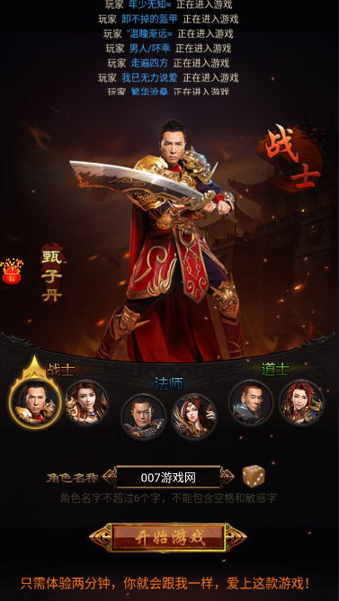 至尊散人服红包版1.0.0图2