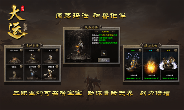 大运传奇(1)