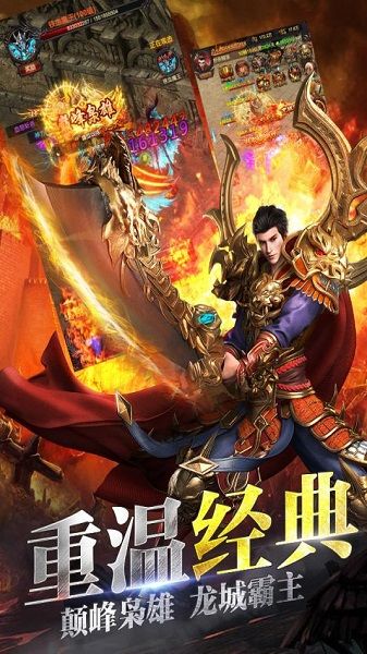 185极品火龙绝世手游版图1