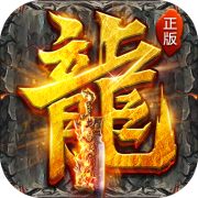 封魔超变游戏