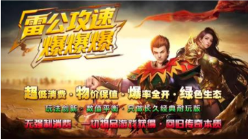 雷公攻速爆爆爆(1)