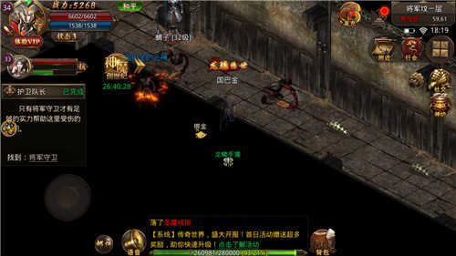 绝世火龙1.80图1