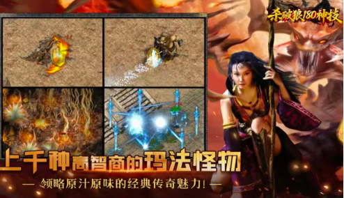 热血合击1.85合击图3