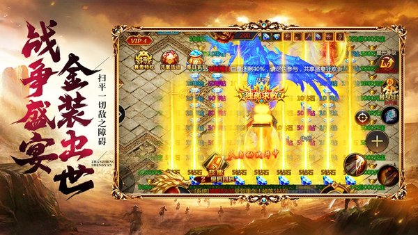 地藏火龙安卓最新版本图4