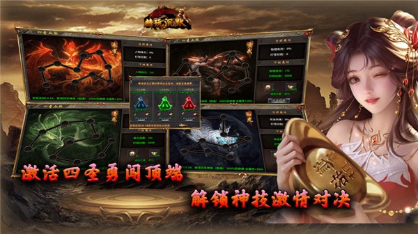 鸿图神技180传奇手机版图3