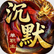 龙城传奇高爆版