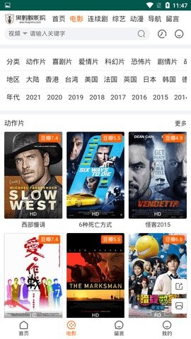 黑蚂蚁影院手机版图1