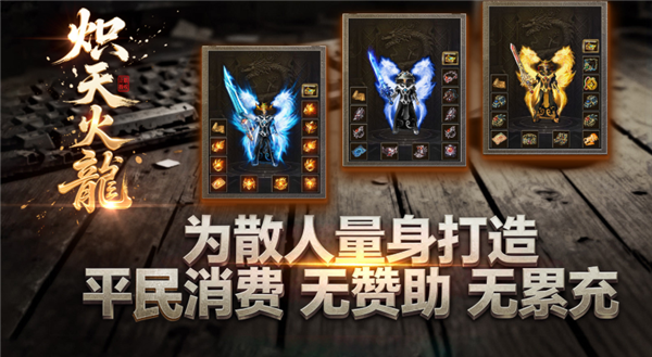 炽天火龙(4)
