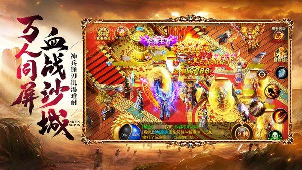 地藏火龙安卓最新版本图1