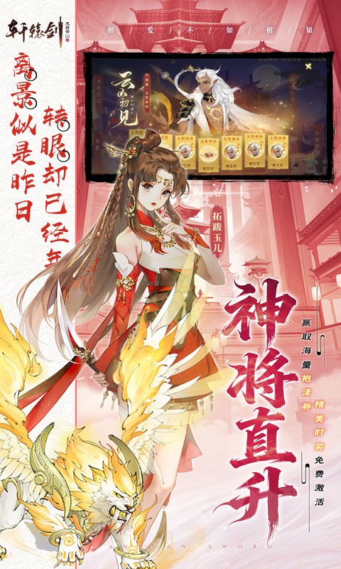 轩辕剑龙舞云山0.05折送十星神兽图4