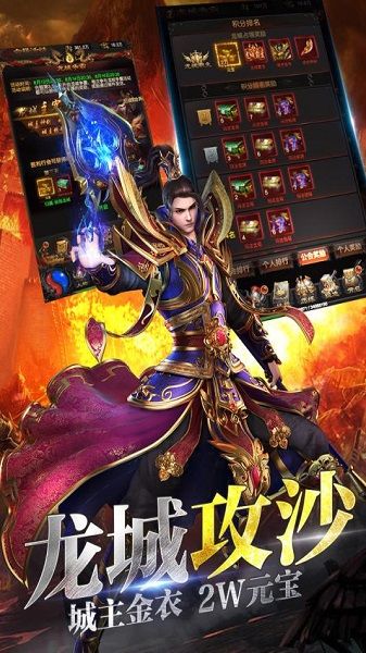 185极品火龙绝世手游版图2