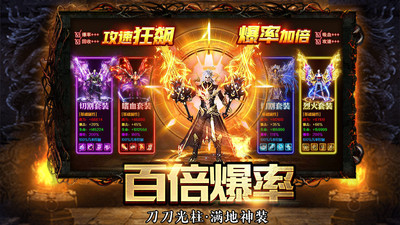 传奇至尊移动安卓版图2