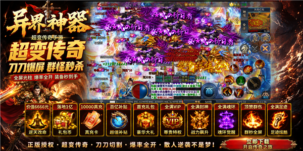超变专属之异界神器图1