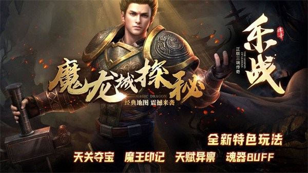 乐战传奇小极品图2