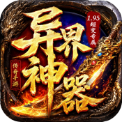 超变专属之异界神器