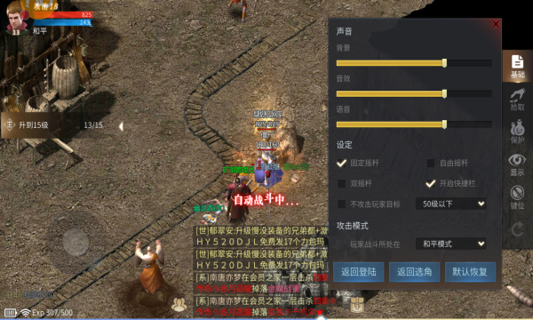 龙城战歌3D版1.0.15762最新版本图2