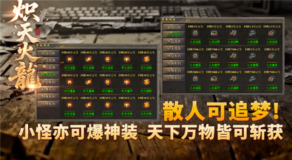 炽天火龙(3)