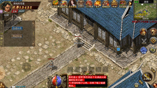 紫焰传奇3免费版图3