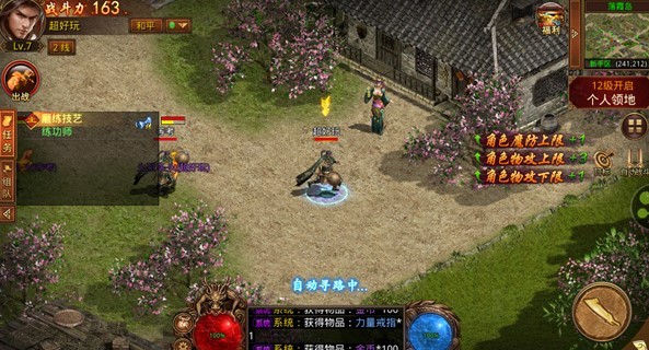 5777wan跃龙神途官网版图1