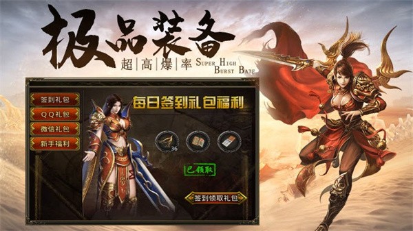 盛战传奇盟重城主图2