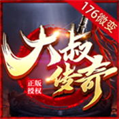 大叔传奇官网最新版本
