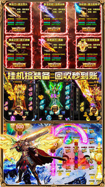 怀旧高爆传奇图1