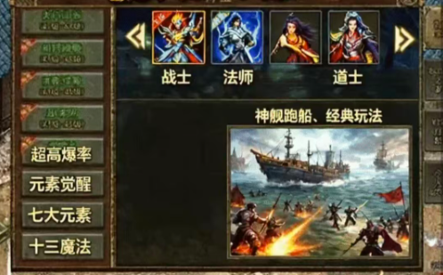 神舰霸业图1