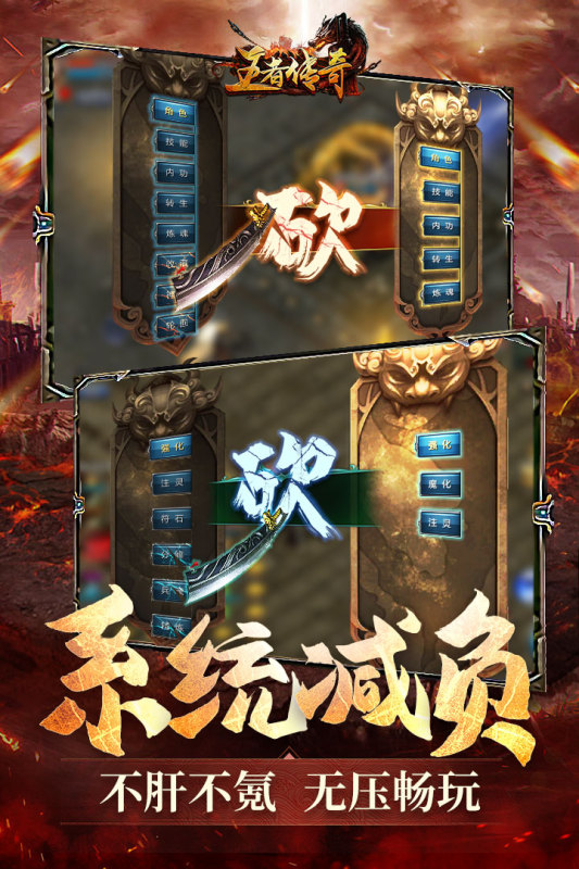 王者传奇打金安卓版图1