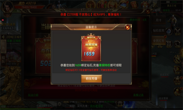 布衣传说(3)