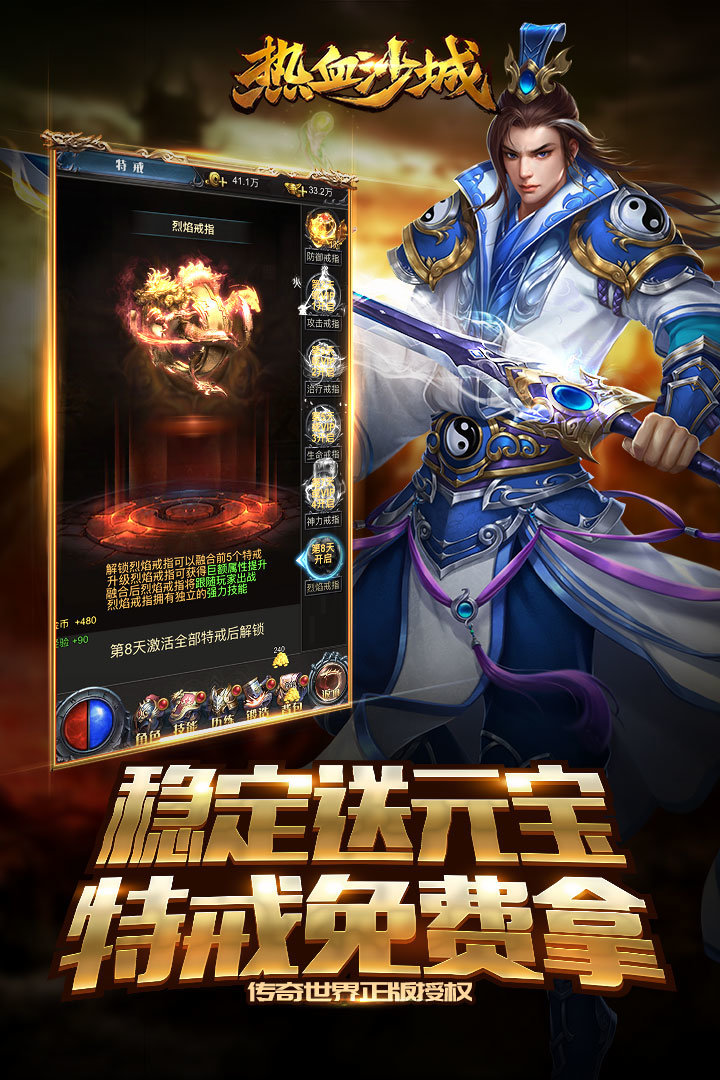 热血沙城懒人版图1