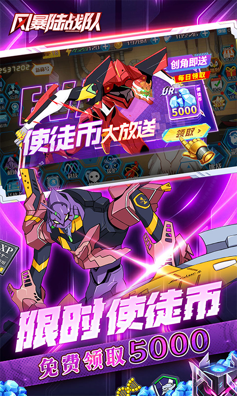 风暴陆战队0.1折免费版图3