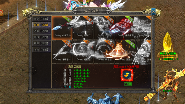 超变神域之仙途无限刀图2