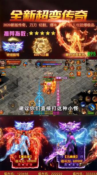 玉兔超变版官方版截图4